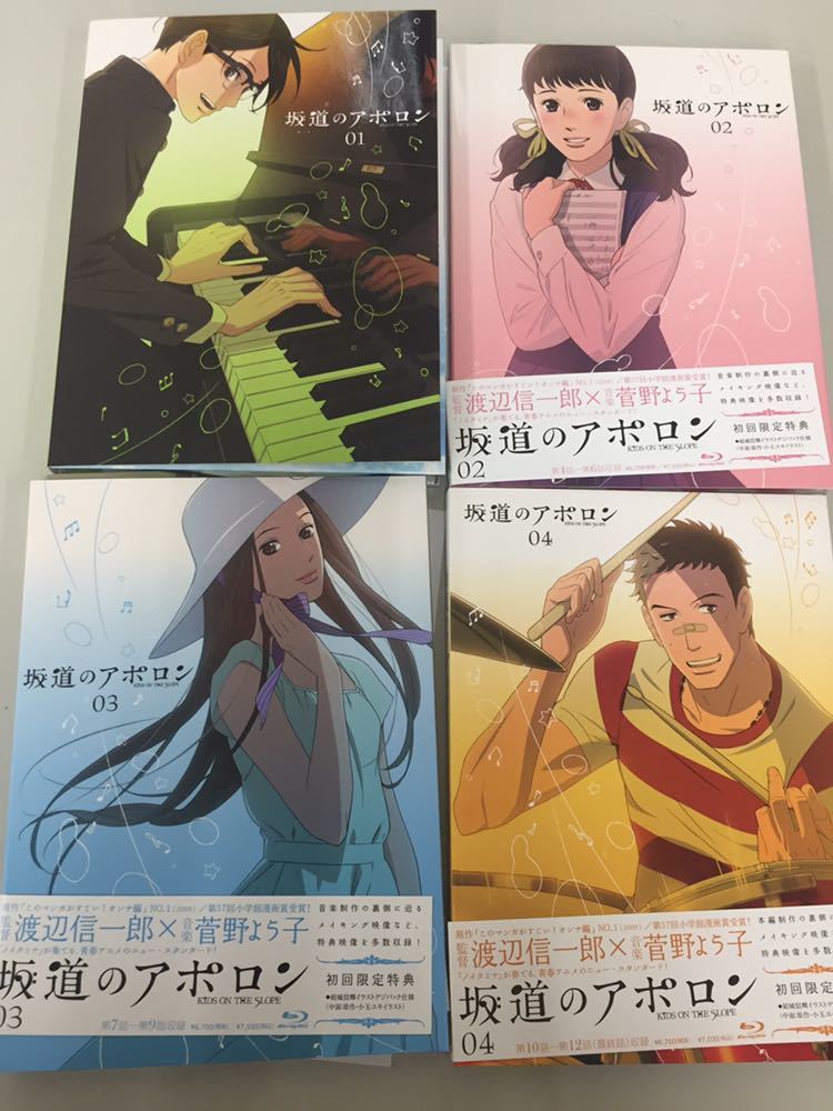 坂道のアポロン kids on the slope 1～4巻 ブルーレイ Blu-ray 【公式