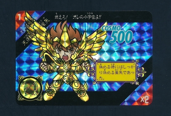 購入ショップ sA287o [当時物] 聖闘士星矢 セイントパラダイス