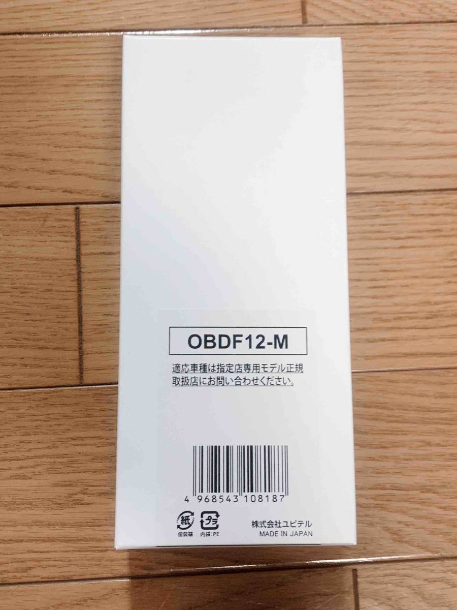【正規品，送料無料】 YUPITERU ユピテル OBDF12-M レーダー探知機 OBD2 輸入車用 アウディ AMG BMW メルセデスベンツ M4(ユピテル)｜売買されたオークション情報、yahooの商品情報をアーカイブ公開 - オークファン ユピテル