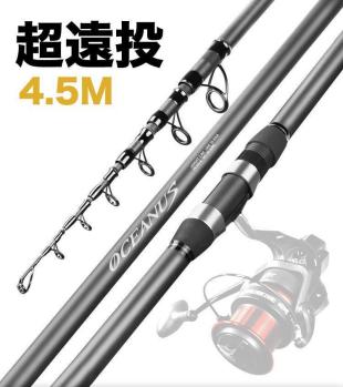 【新作登場】 YU58 ロッド コンパクト 釣り竿 投げ竿 釣竿 炭素繊維 伸縮式 4.5m(その他)｜売買されたオークション情報、yahooの商品情報をアーカイブ公開 - オークファン 投げ竿