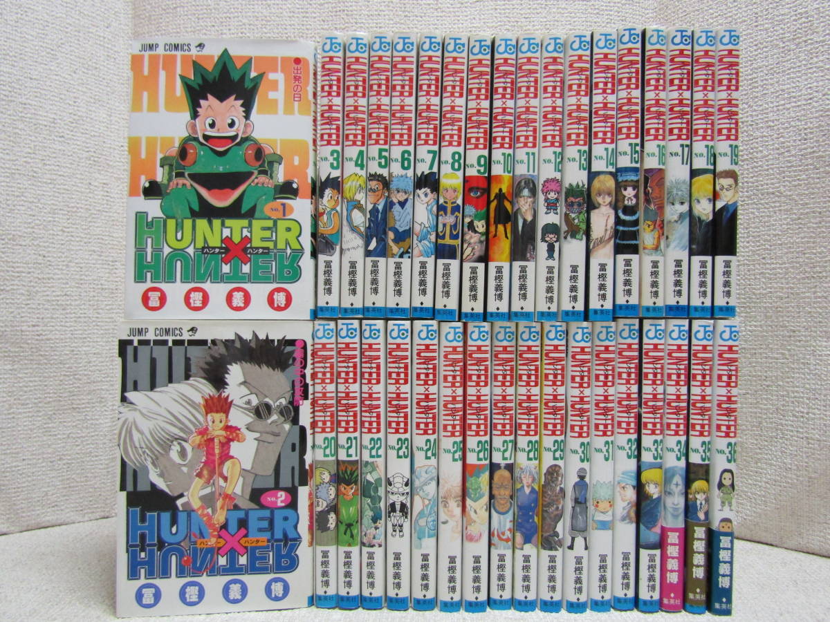 mse1872) ハンターハンター HUNTER×HUNTER 1～36巻 冨樫義博 全巻セット