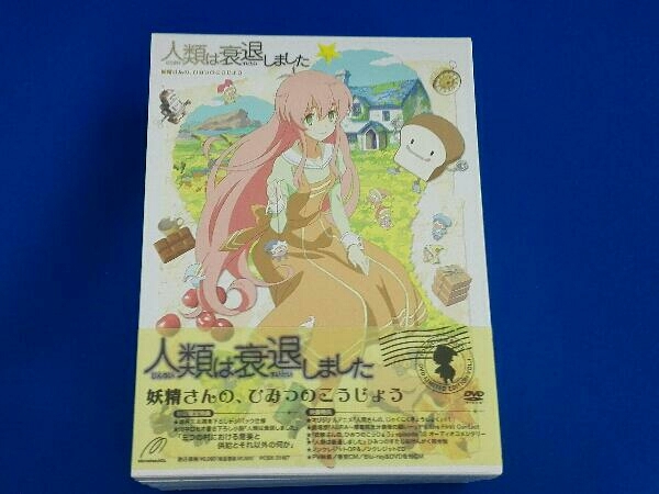 低価，限定セール】 未開封品 生きていた男 DVD 復刻シネマライブ