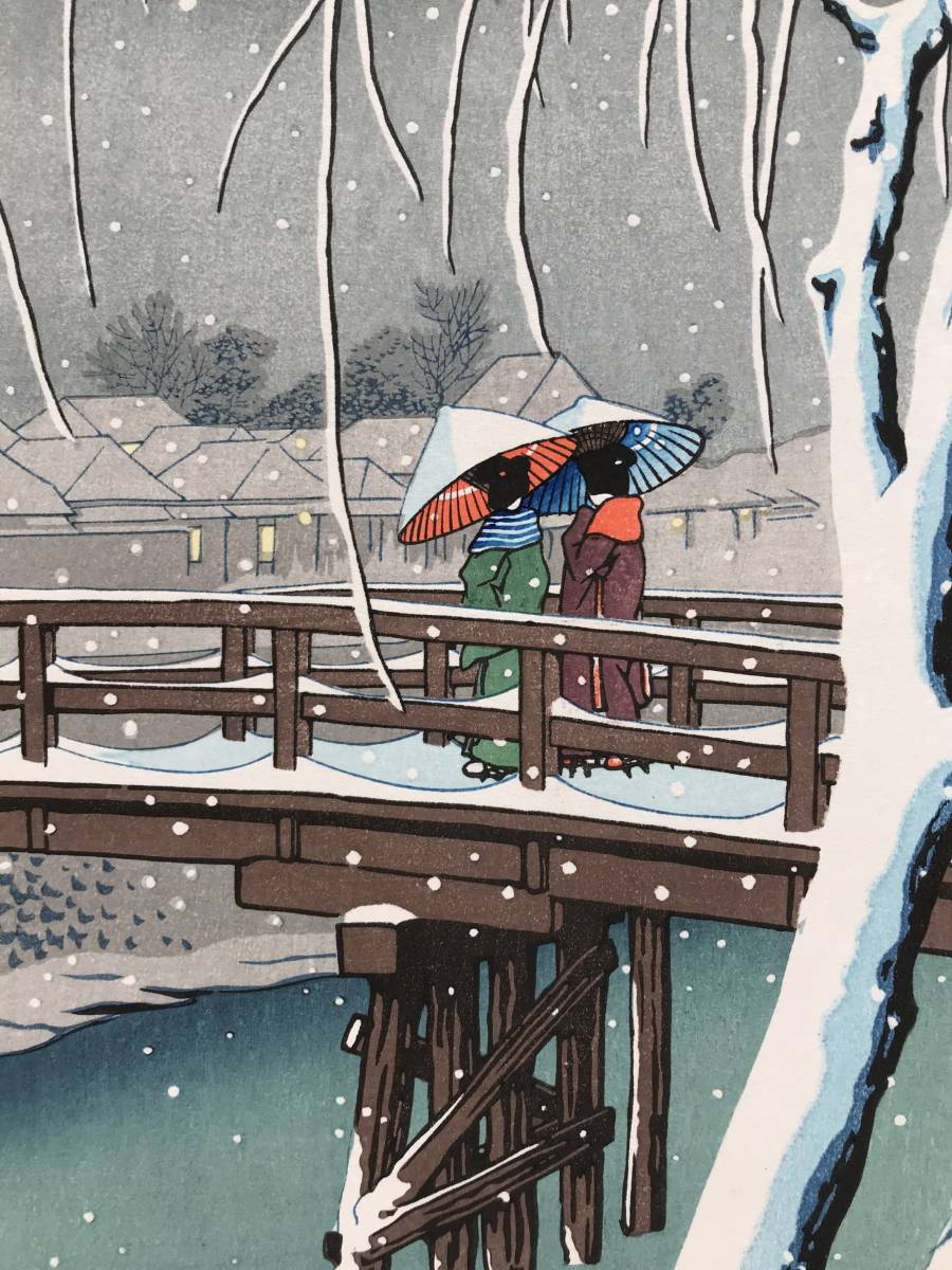 ☆川瀬巴水 「暮るる雪（江戸川）」昭和7年（1932） 木版画 本物