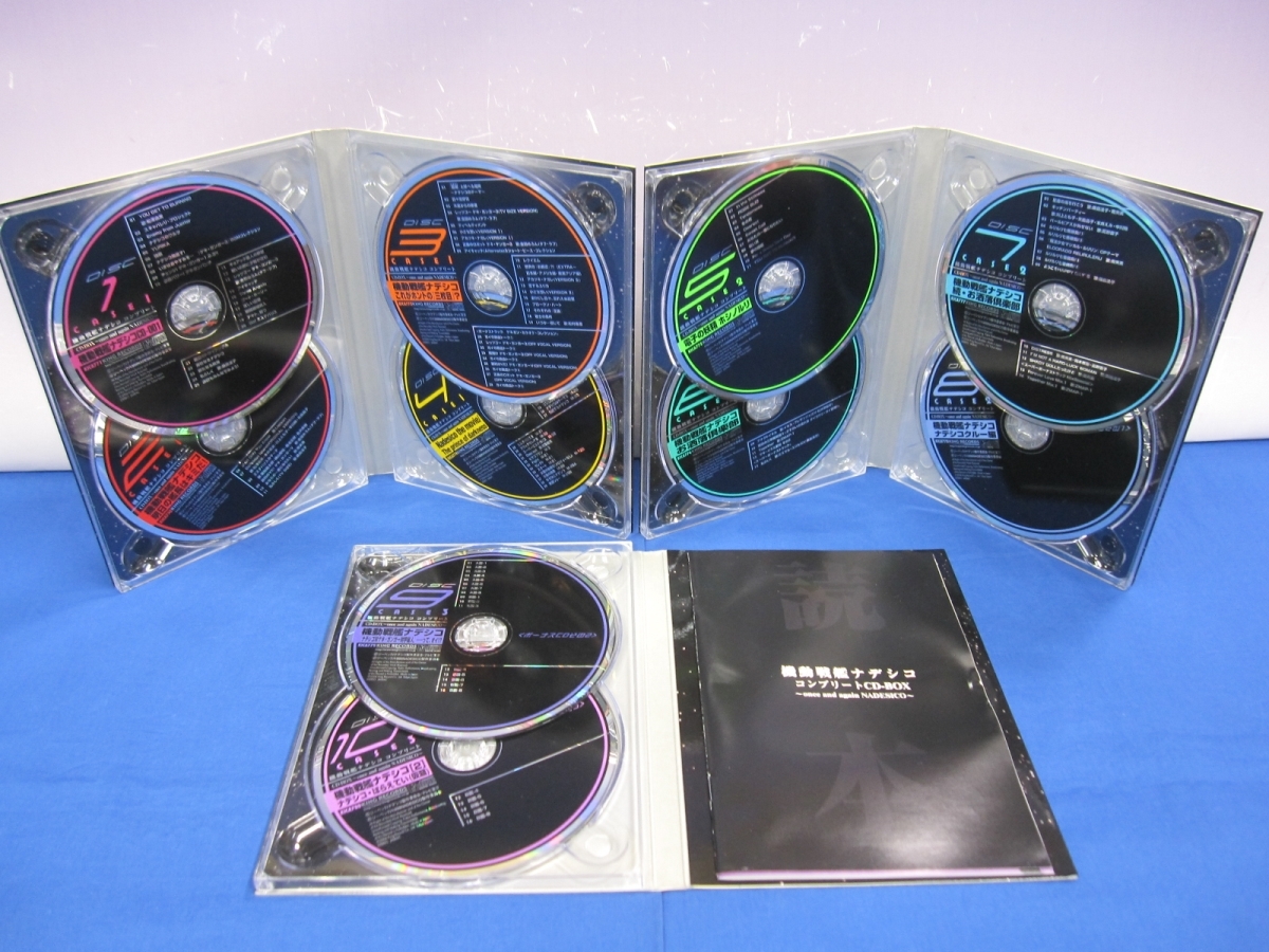 機動戦艦ナデシコ コンプリートCD-BOX～once and again NADESICO 完全 