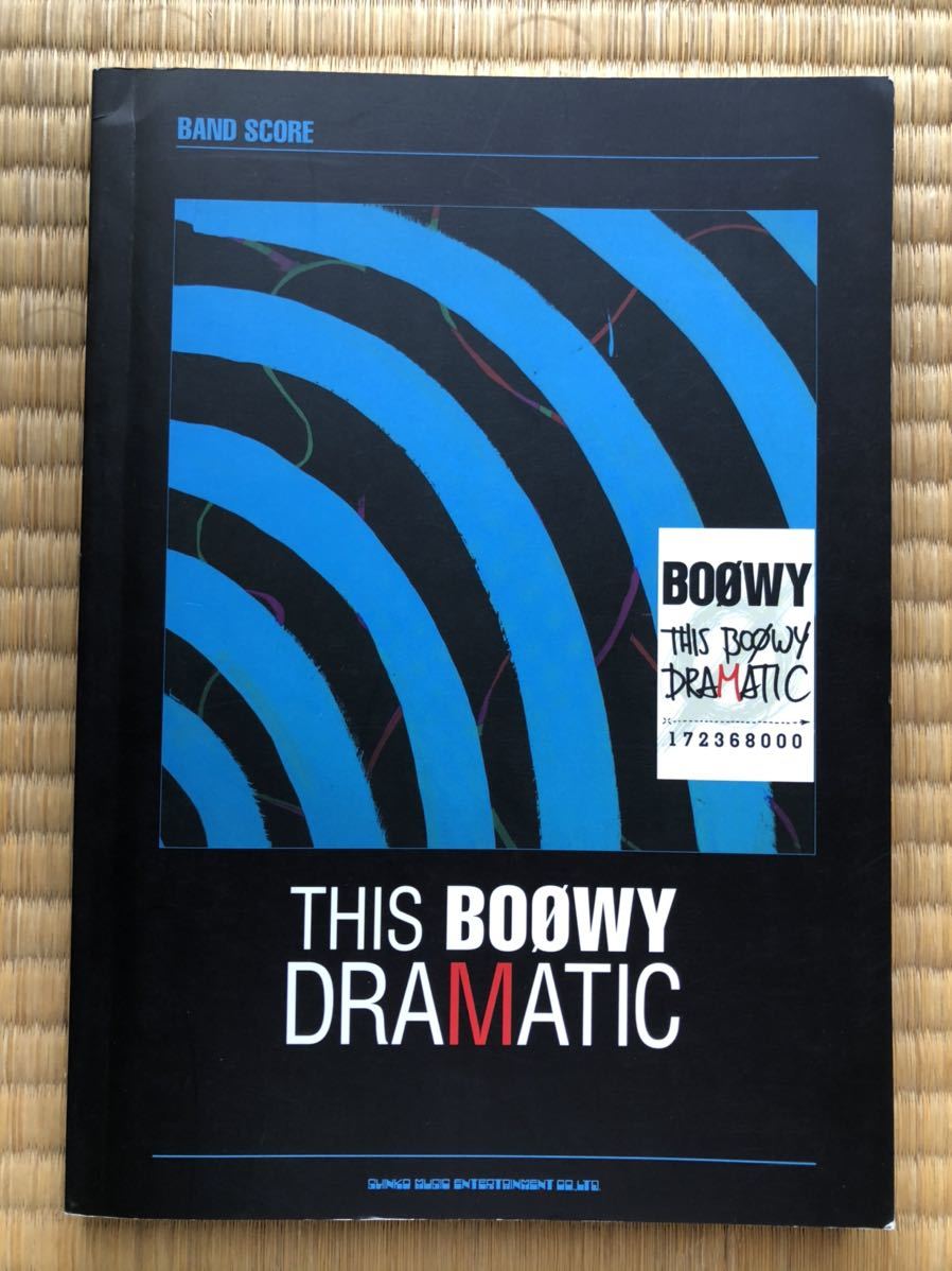 ボウイ・BOOWY□バンドスコア□THIS BOOWY DRAMATIC□中古 boØwy this