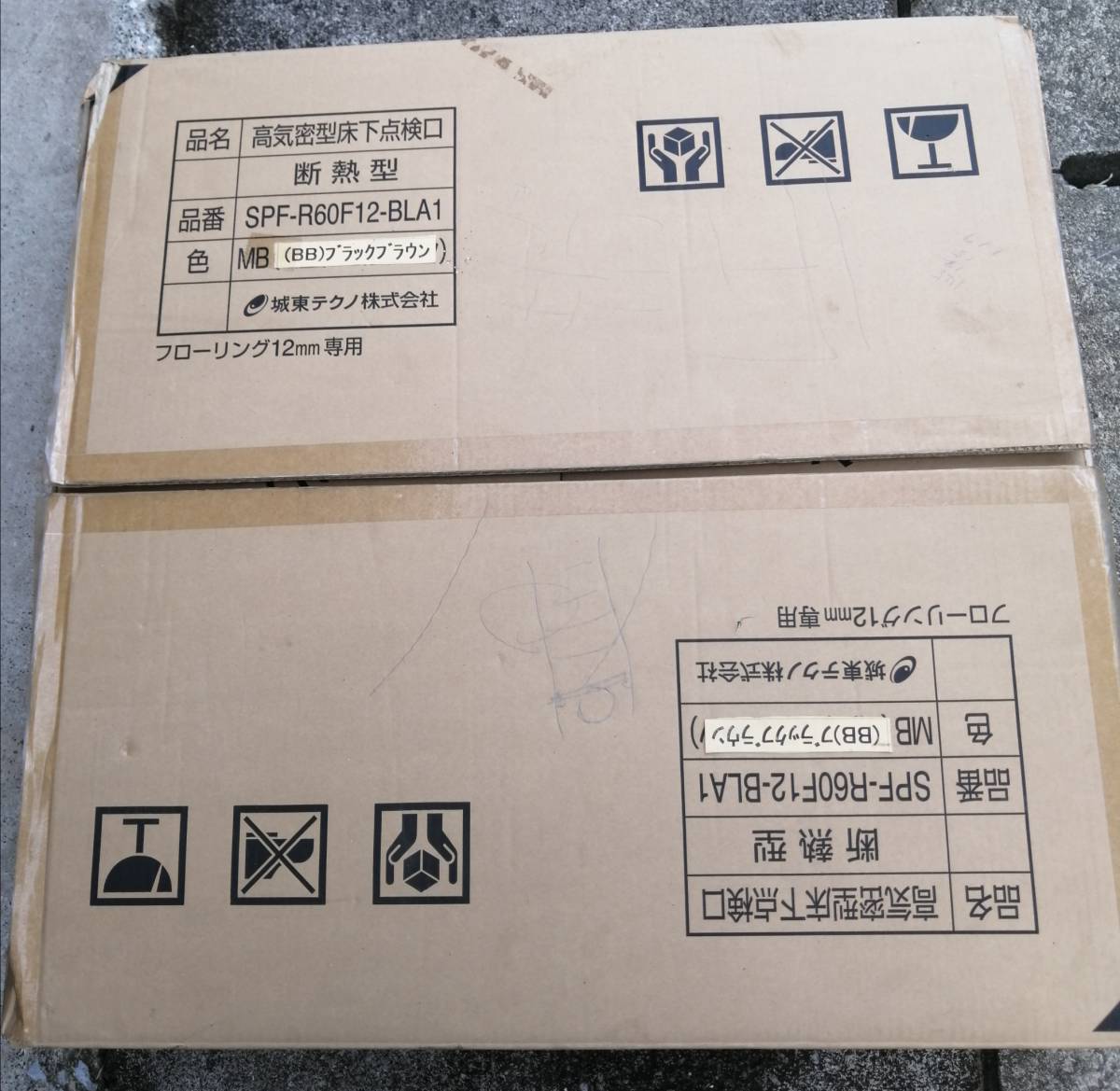 高気密型 床下点検口 城東テクノ 送料込