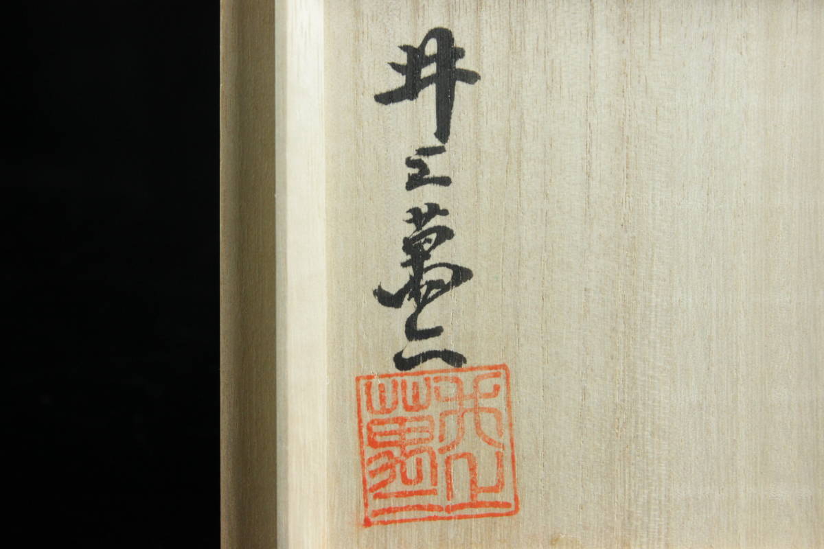 香炉 人間国宝 井上萬二 | Yahoo (作) 共布 し 0 共箱 白磁 香炉[