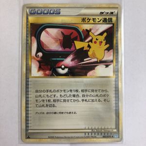 ポケモンカード ポケモン通信のヤフオク の相場 価格を見る ヤフオク のポケモンカード ポケモン通信のオークション売買情報は12件が掲載されています