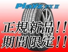 ブリヂストン Playz プレイズ PXⅡ　PX2§ 165/70R14 §