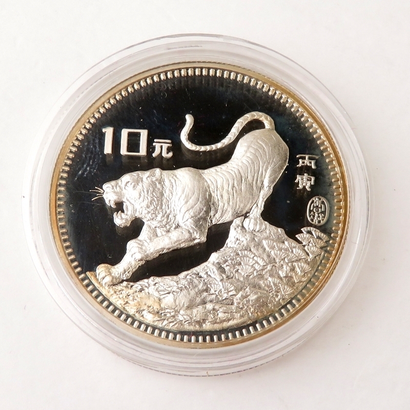 1円～ 1986年 丙寅虎年記念 10元 銀貨 総重量約18.4g 記念硬貨 収納