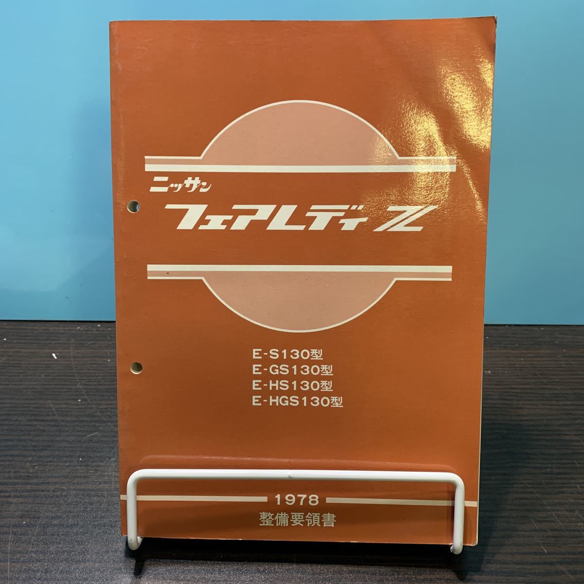 日産フェアレディZ Z31 整備要領書 追補版ⅠⅡⅢセット Yahoo