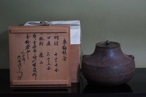大西清右衛門 釜のYahoo!オークション(旧ヤフオク!)の相場・価格を見る