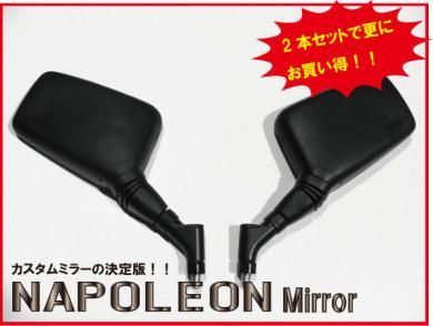 CBX400F 左右 10mm 日本の正規取扱店 [即決]ナポレオンミラー