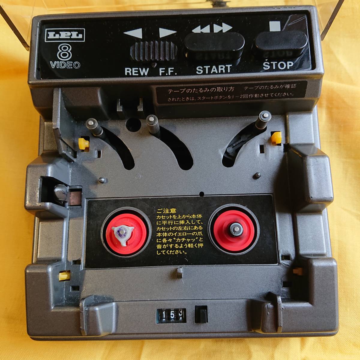 LPL VIDEO TAPE REWINDER SR-88 ビデオ テープ リワインダー 8 VIDEO