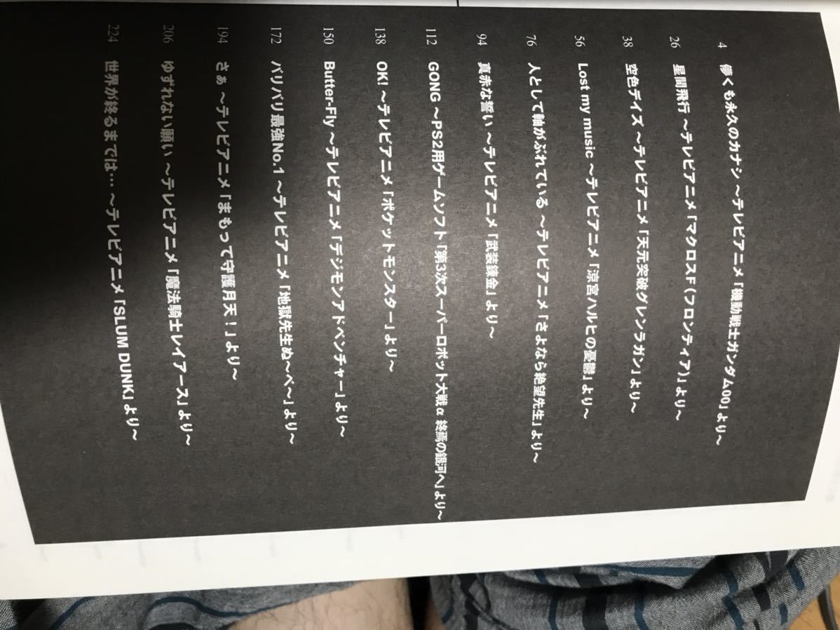 バンドスコア Wands 世界が終るま は バリバリ最強no 1 Feel So Bad 田村直美 ゆずれない願い Surface 空色デイズ ジャパニーズポップス 売買されたオークション情報 Yahooの商品情報をアーカイブ公開 オークファン Aucfan Com