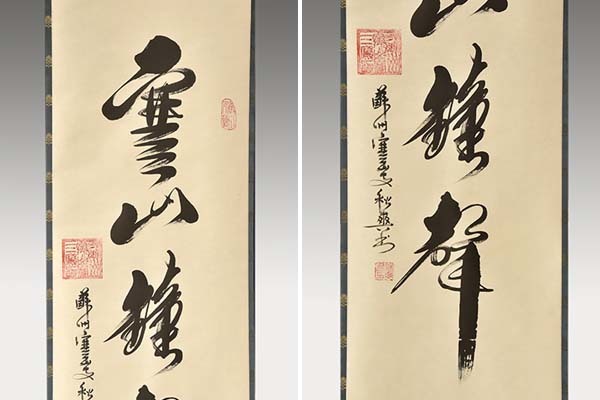 Yahoo!オークション 拓本・書の掛け軸⁄寒山寺・楓橋夜泊の拓本 三行