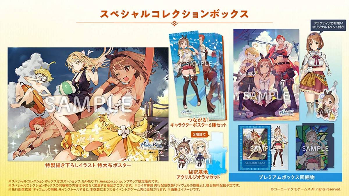 ライザのアトリエ PS4 ～常闇の女王と秘密の隠れ家～ 〜常闇の女王と
