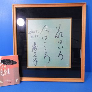 色紙 光のYahoo!オークション(旧ヤフオク!)の相場・価格を見る｜Yahoo