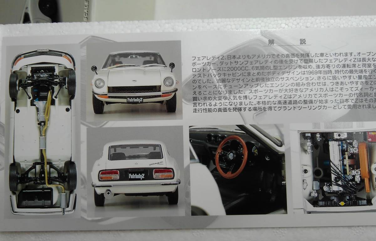 エブロ 1/24 フェアレディZ ZL(S30) 白 メーカー訳あり品 | (S30) ミニカー 1\u204424 240Z-G (S30