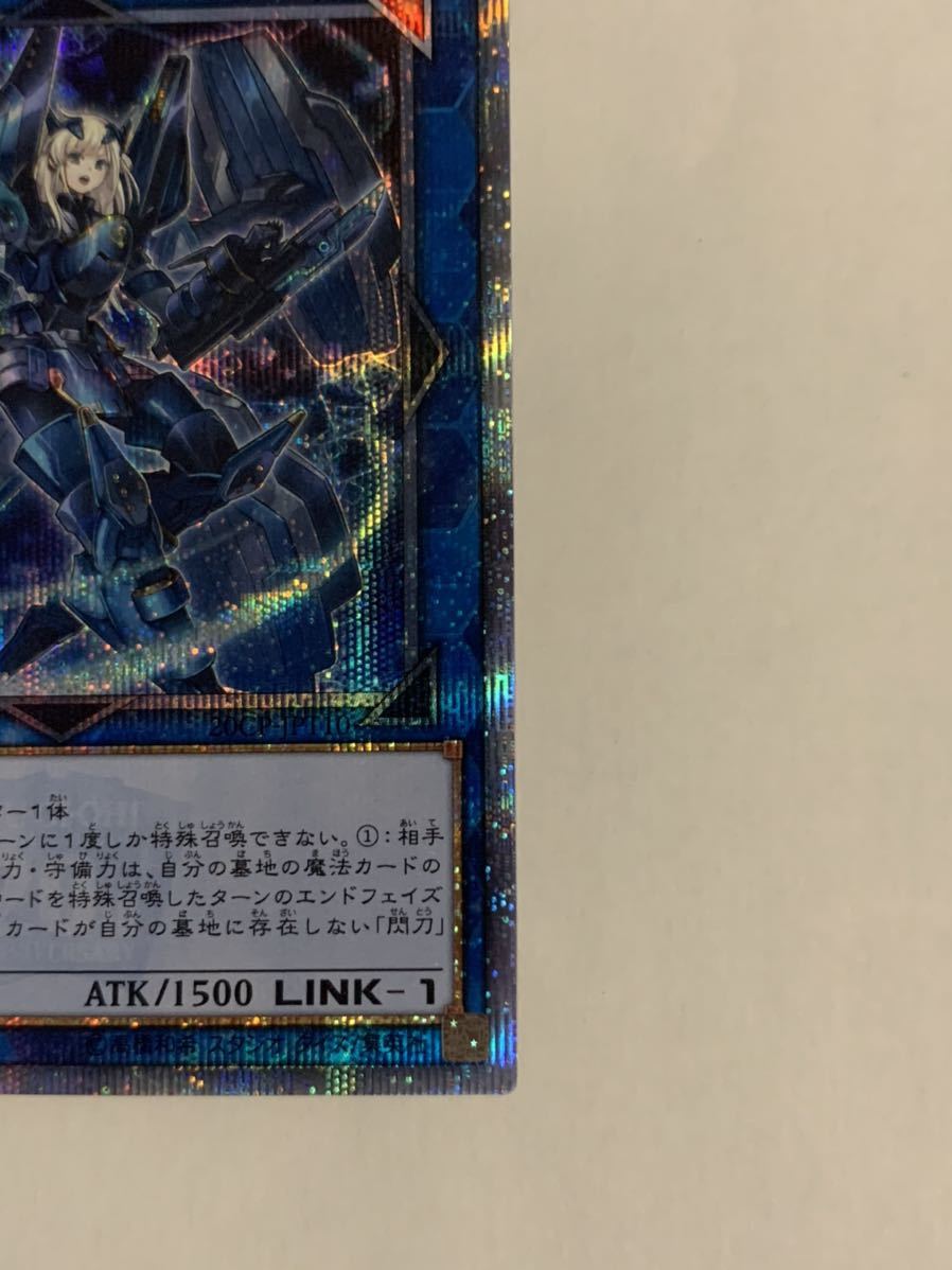 即日発送！ 遊戯王 閃刀姫-シズク 20CP-JPT10 20thシークレット 遊戯王