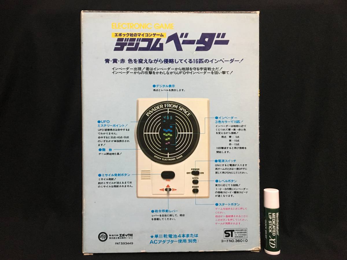 デジコムベーダー エポック社 FROM INVADER 質Banana動作品 Yahoo
