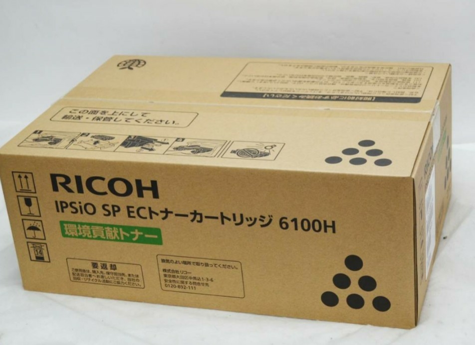 新品未開封 RICOH IPSIO SP トナーカットリッジ 6100H 3個 【公式通販】