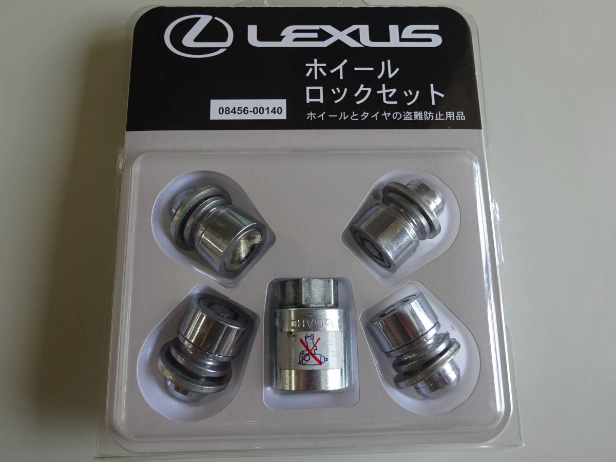 マックガード レクサス 08456-00140 ホイールロックナット 純正 LEXUS 