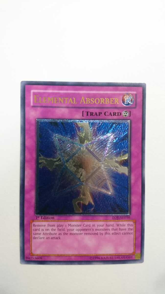 遊戯王 エレメンタルアブソーバー アジア版 1st レリーフ 1スタ