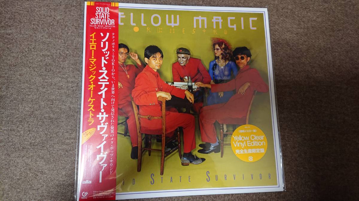 完全生産限定盤】ソリッド・ステイト・サヴァイヴァー（Yellow Clear