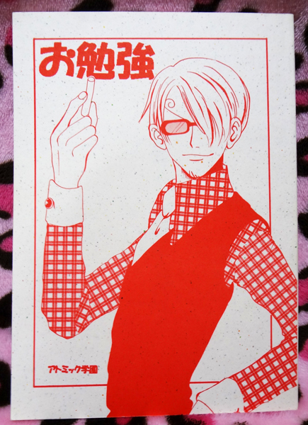 お勉強　アトミック学園　ちゃぼ＆のりたま様　ゾロサン_1