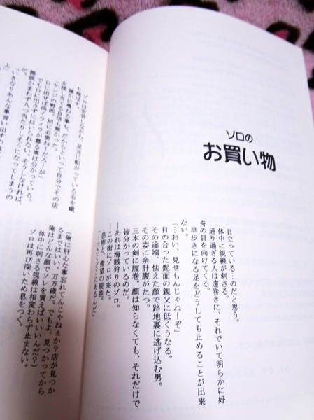 お勉強　アトミック学園　ちゃぼ＆のりたま様　ゾロサン_2