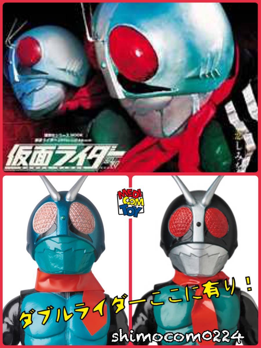 メディコム・トイ×東映レトロソフビ☆仮面ライダー旧1号（本郷猛
