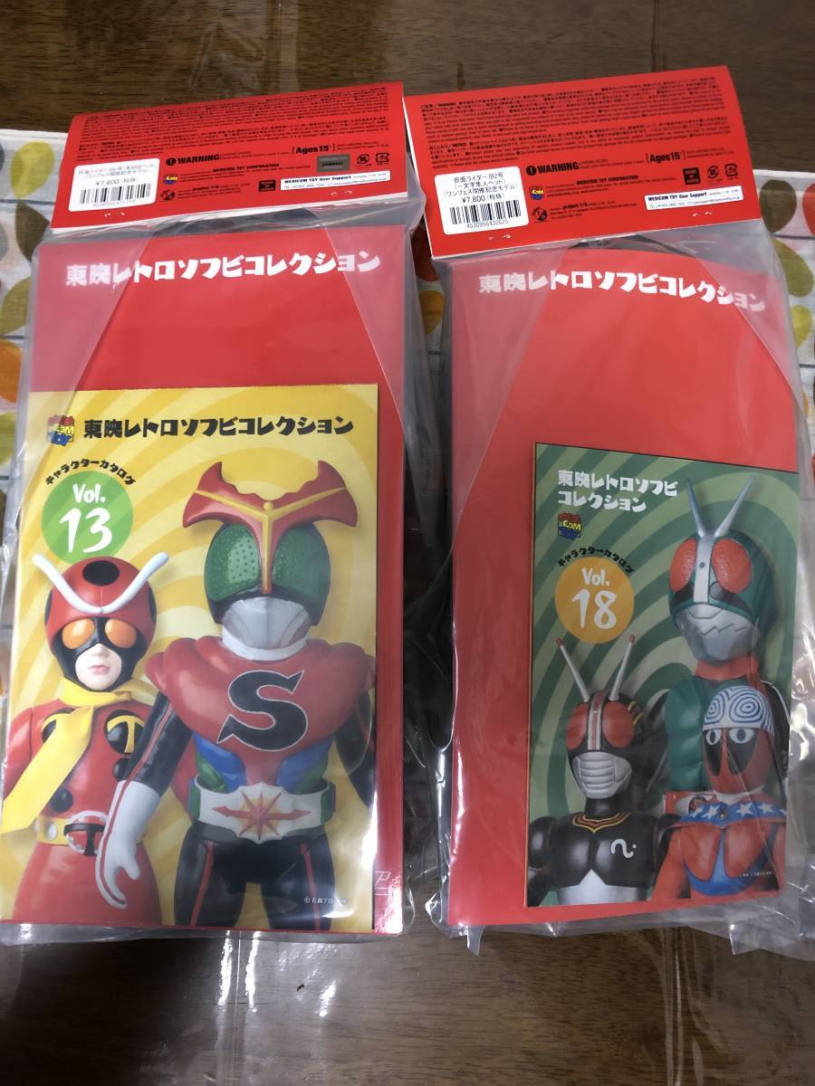 メディコム・トイ×東映レトロソフビ☆仮面ライダー旧1号（本郷猛