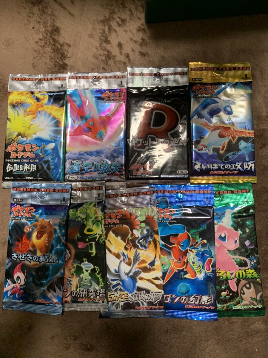 未開封】140種類以上!! 旧裏面含む歴代未開封パック全種類セット