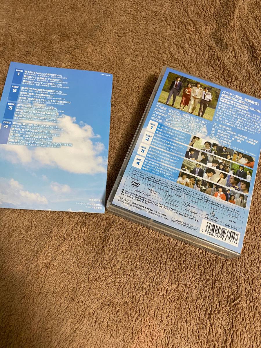 DVD 青春ド真中!DVD BOX 秋野太作, 神田正輝 dvd－setの通販 青春