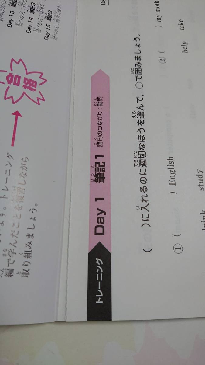 １日１枚 英検５級 問題プリント 語学検定 売買されたオークション情報 Yahooの商品情報をアーカイブ公開 オークファン Aucfan Com