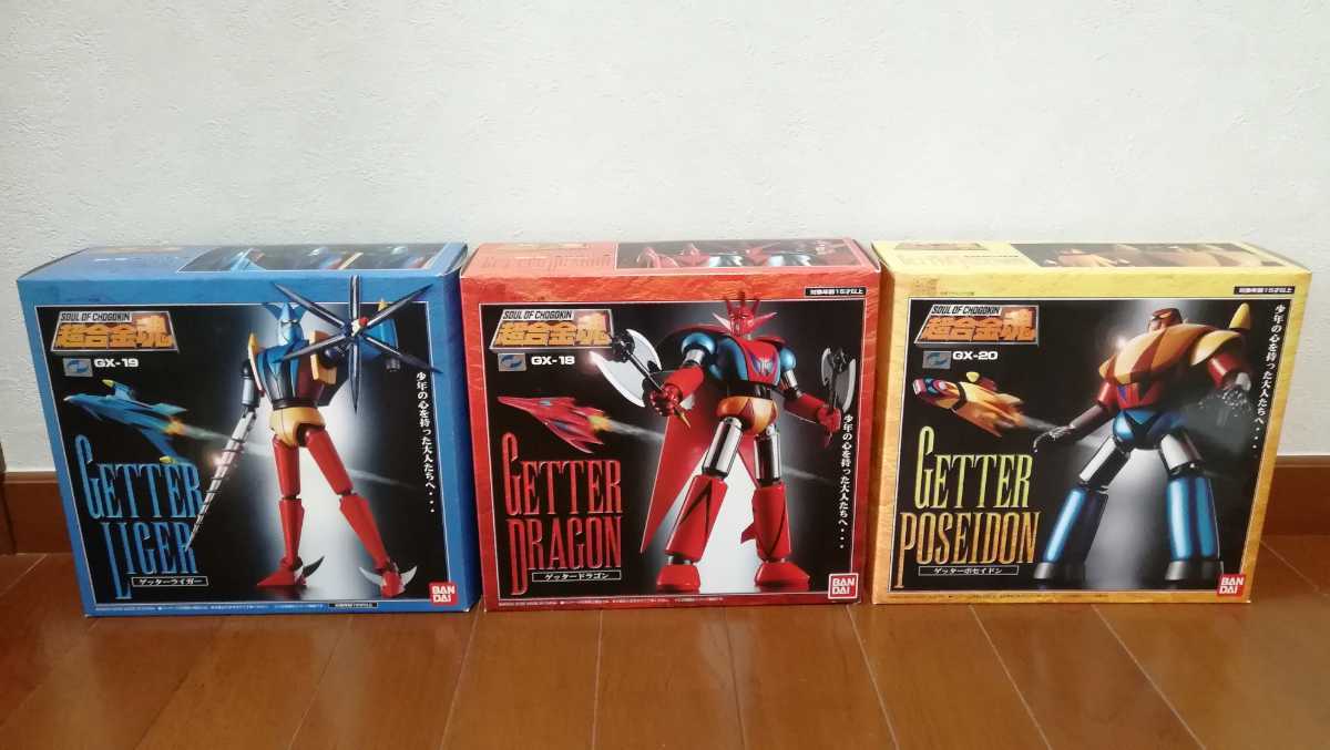 超合金魂 ゲッタードラゴン・ゲッターライガー・ゲッター
