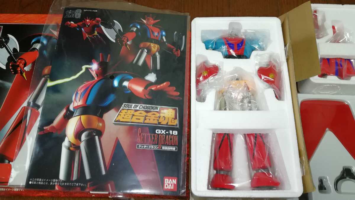 超合金魂 ゲッタードラゴン・ゲッターライガー・ゲッター