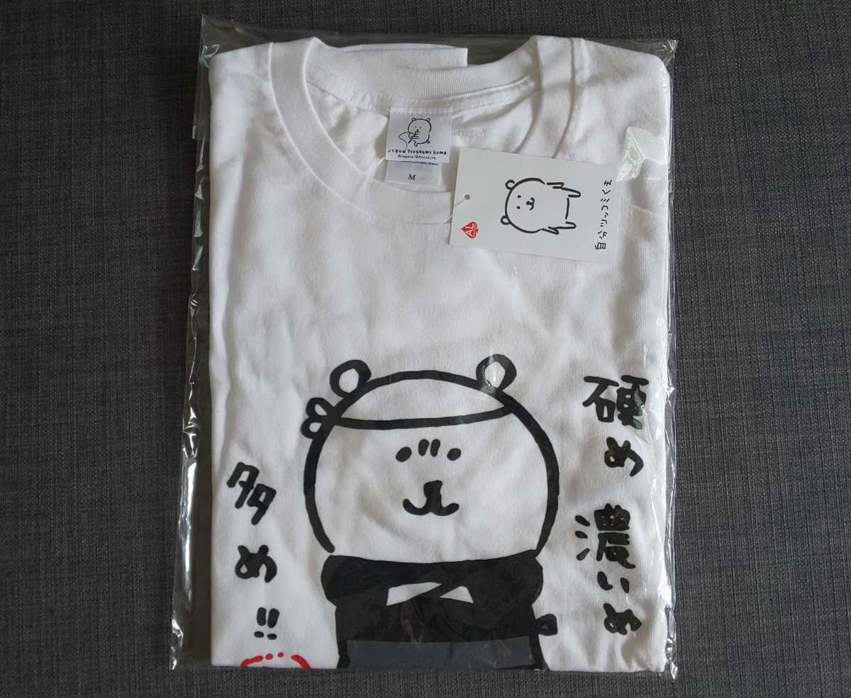 Mサイズ★自分ツッコミくま Tシャツ 硬め濃いめ多め★ナガノ キャラクター 自分つっこみくま クマ 熊 グッズ ラーメン 自分ツッコミぐま