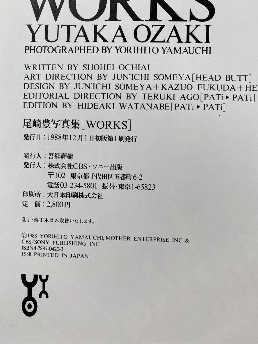 尾崎豊 本 : - まとめ売り あり 初版本 印刷サイン本 メルカリ WORKS 