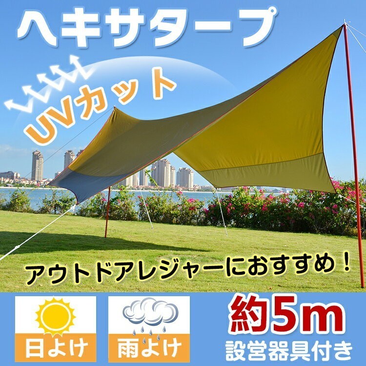  1円 訳あり ヘキサタープ テント 5m 日よけ サンシェード UVカット キャンプ アウトドア イベント レジャー用品 ad200-w(スクリーン)｜売買されたオークション情報、yahooの商品情報をアーカイブ スクリーン