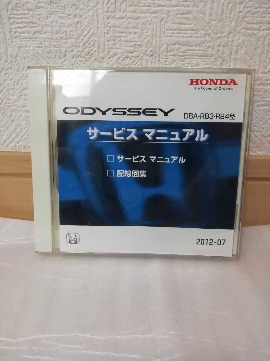 車 ODYSSEY サービスマニュアル 2009年版 RB3
