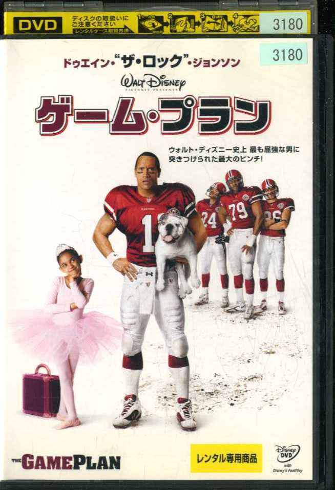 01dvd レンタル版 ゲーム プラン S009 映画 売買されたオークション情報 Yahooの商品情報をアーカイブ公開 オークファン Aucfan Com