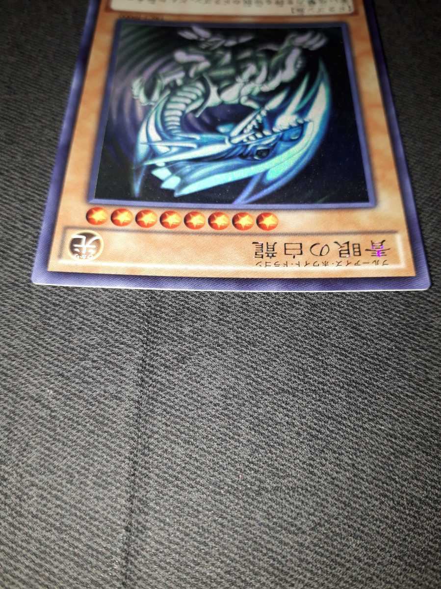遊戯王 青眼の白龍 TRC ホロ ホログラフィック ブルーアイズホワイト