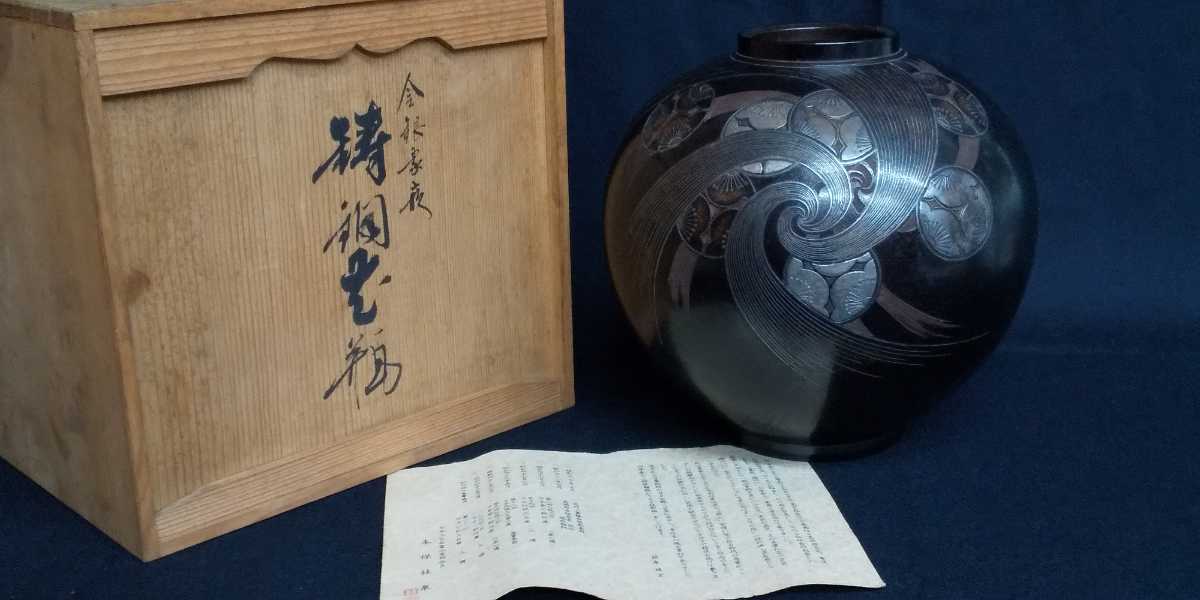 文化遺産オンライン 梅文銀象嵌鋳銅花瓶 - Yahoo!オークション 「高岡