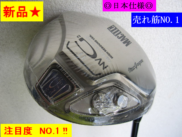 100%新品，HOT 税込 高反発 マックテック MACTEC NVG2 11度 NV-201DF Motore S(フレックス S)｜売買されたオークション情報、yahooの商品情報をアーカイブ公開 - オークファン 男性右きき用