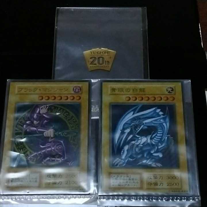 送料無料】遊戯王◇20th ANNIVERSARY DUELIST BOX ステンレス製 青眼の