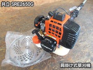 　草刈り機　KIORITZ SRE2650G 2026年最新】Yahoo!オークション -共立sre2650gの中古品・新品・未使用