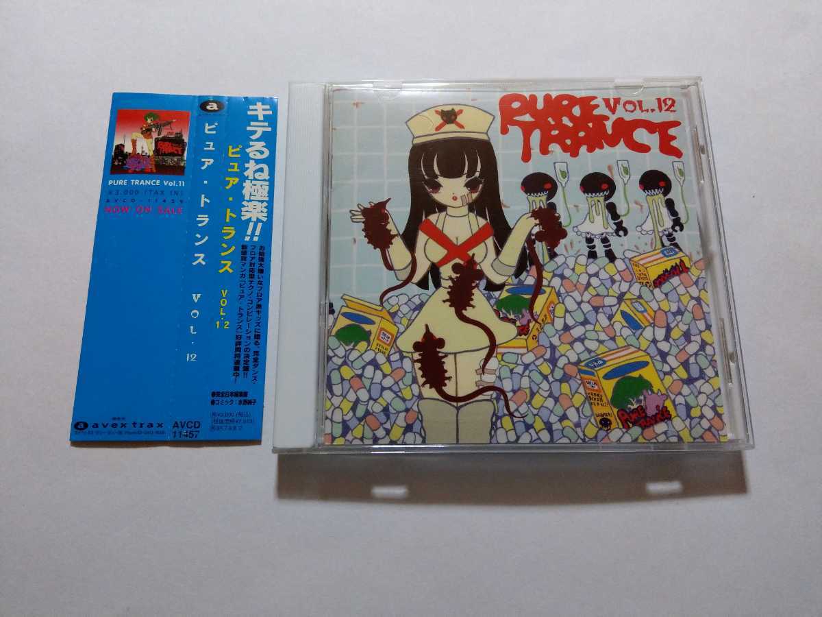 CD【PURE TRANCE VOL.12】　キズあり　ピュア・トランス　水野純子_1