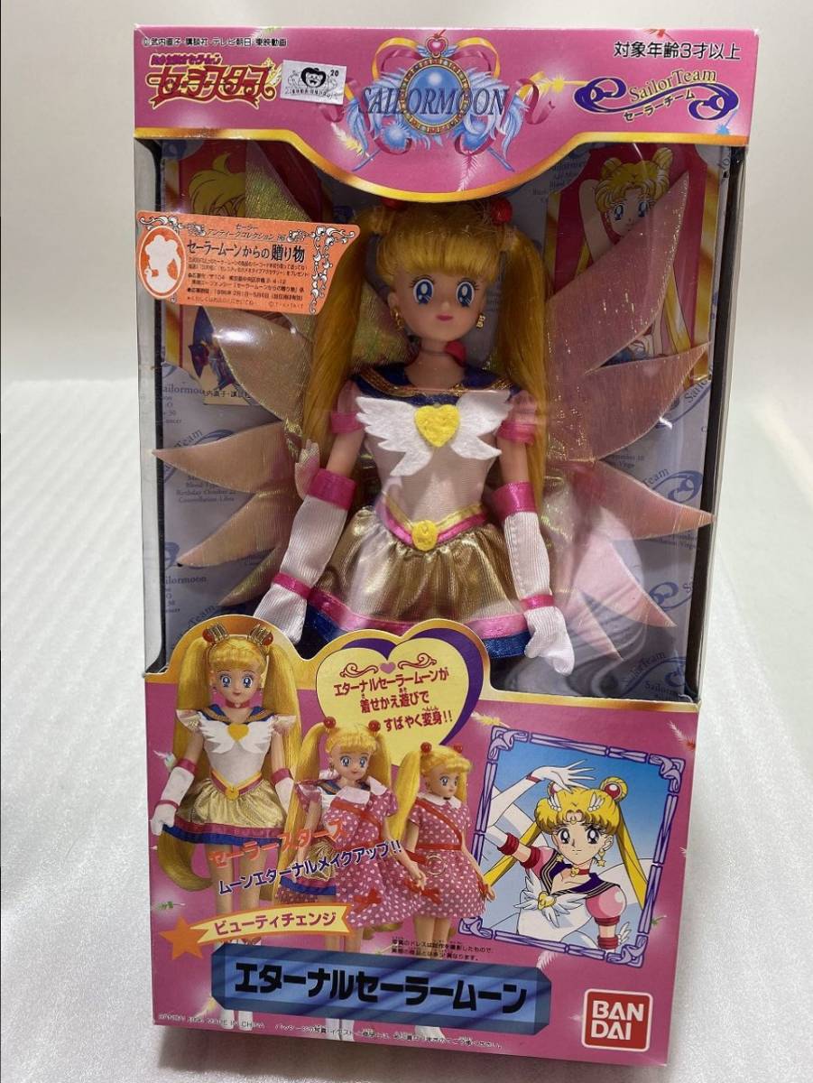 ★☆C598　セーラースターズ　ビューティーチェンジ　2セット☆★